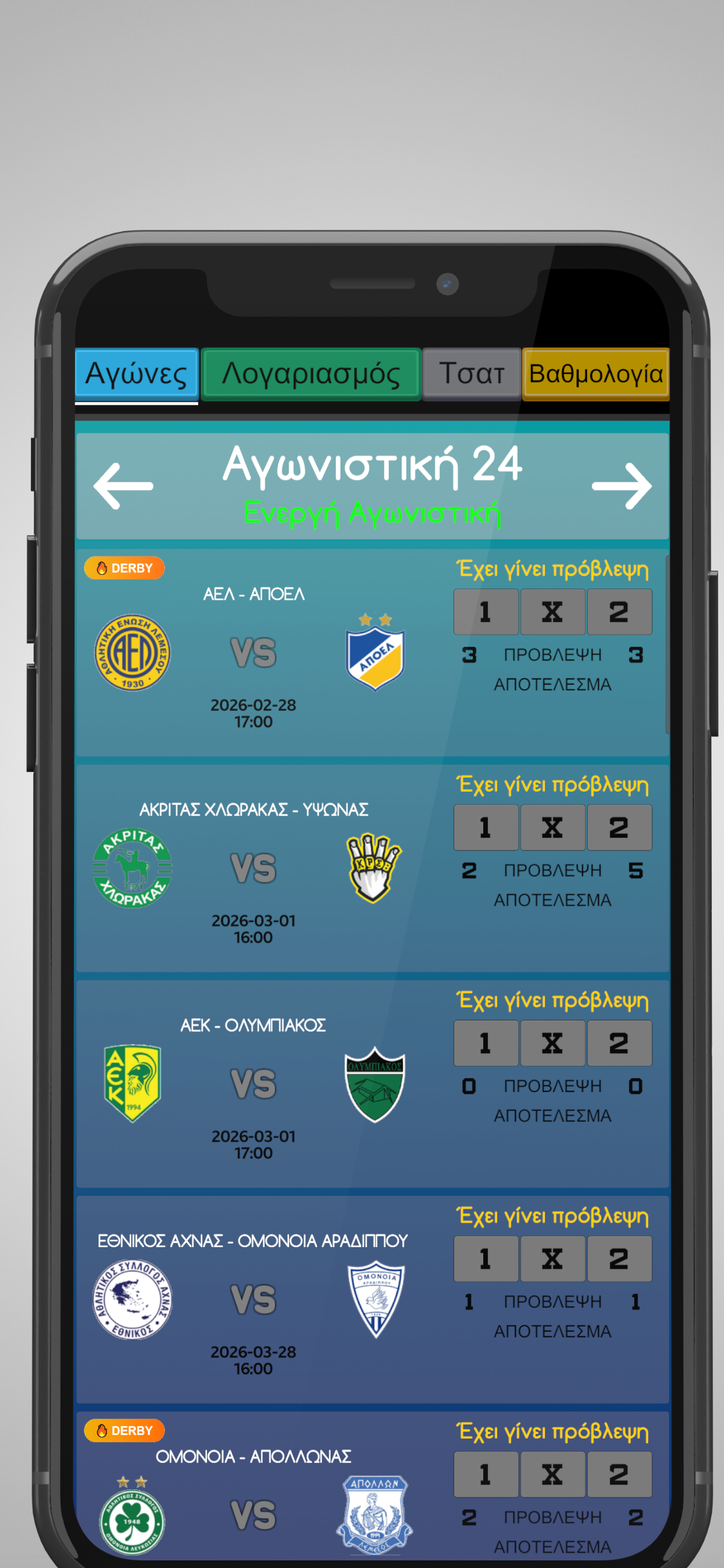Cyprus League app screenshot 2