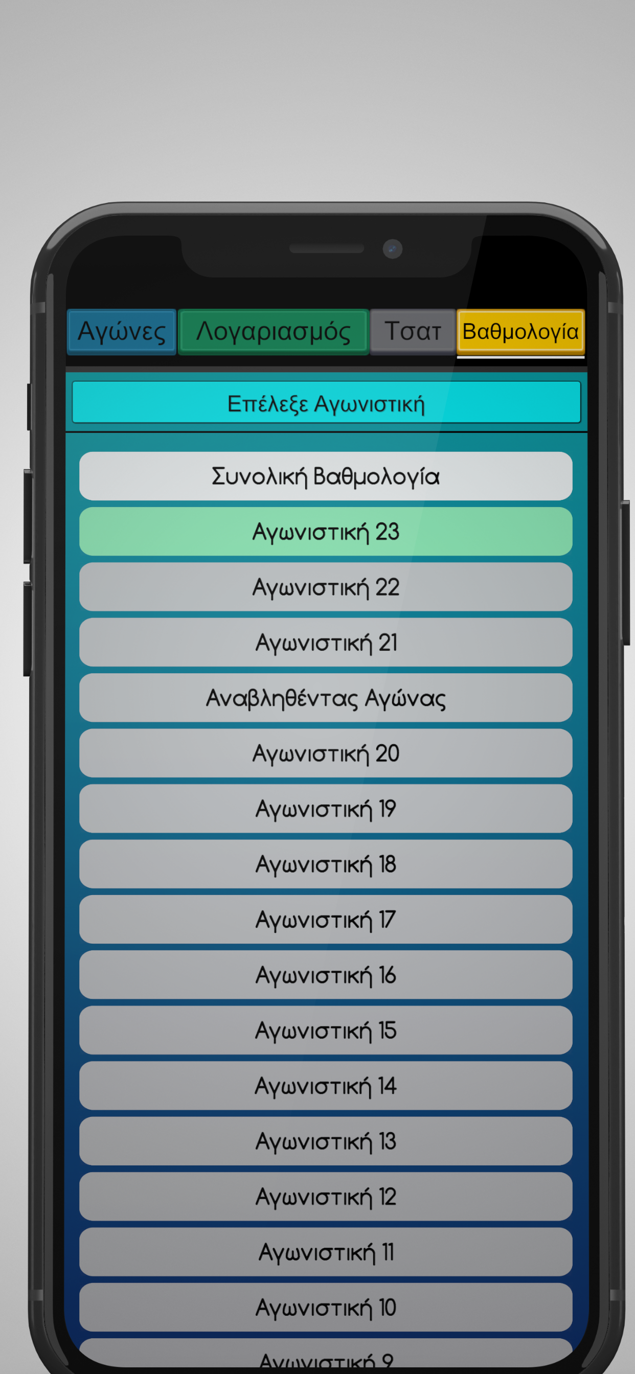 Cyprus League app screenshot 3